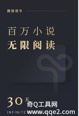 微信读书app官方安卓最新版下载安装