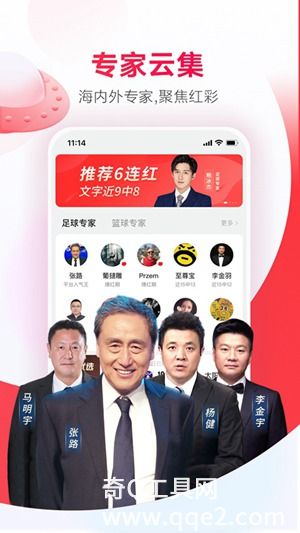 网易红彩app手机版下载最新