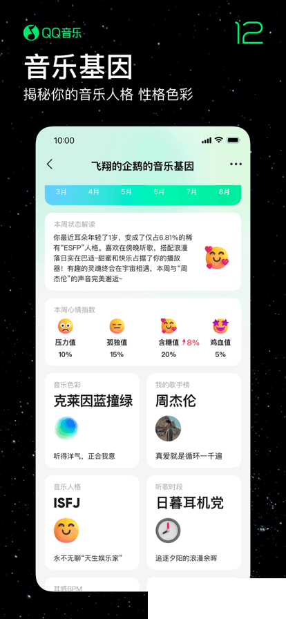 QQ音乐下载免费2023最新版安装