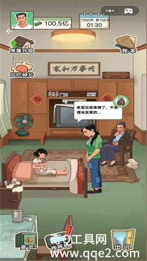 重生之路游戏无广告版下载