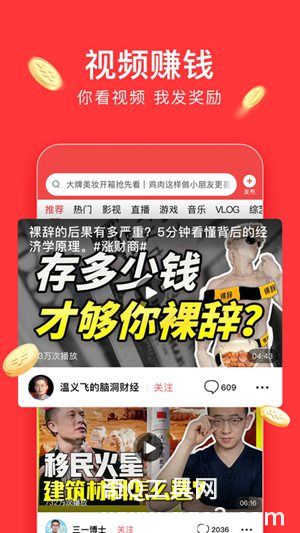 今日头条极速版app最新版官方下载