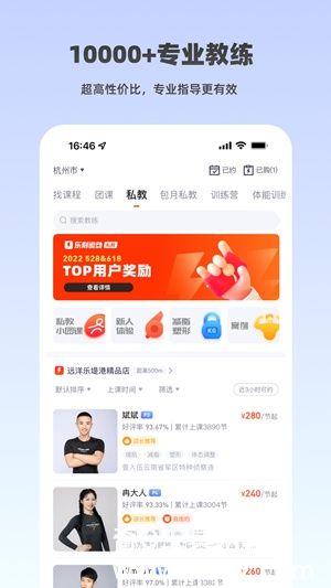 乐刻运动app下载安装免费