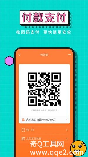 完美校园app最新版下载