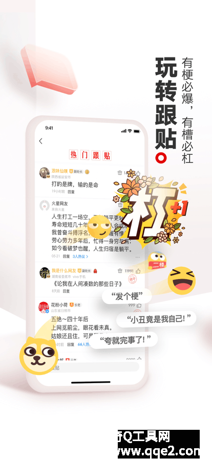 网易新闻app下载安装最新版本