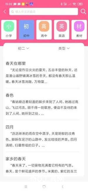 喵学王官方APP下载