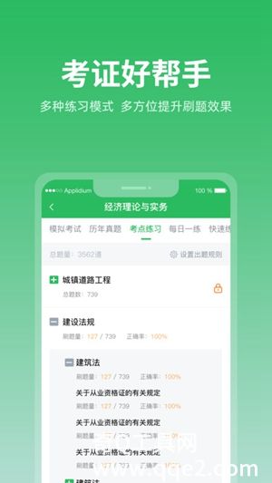 上学吧题库APP下载免费