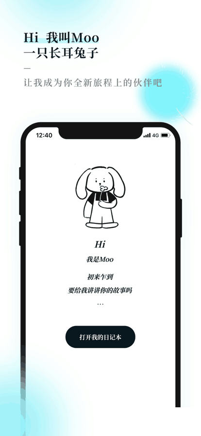 Moo日记官方版下载