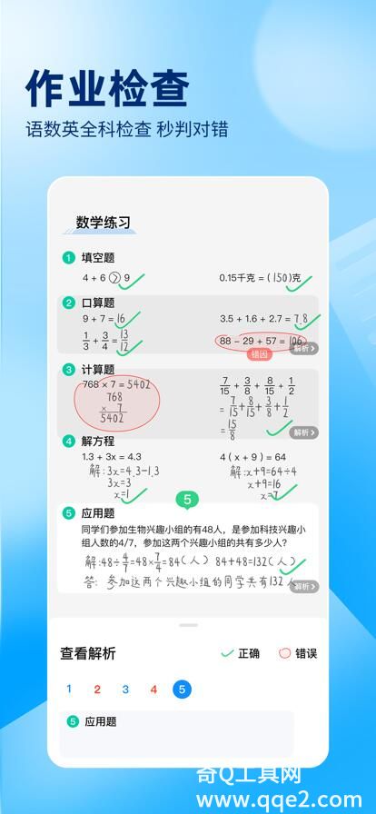 2023作业帮app下载免费最新