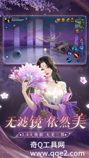 倩女幽魂最新版