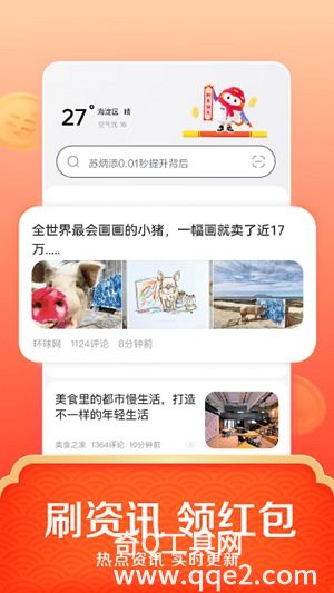 悟空浏览器app最新版本下载