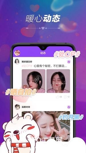 暖心语音app手机版下载免费