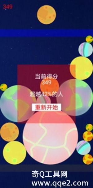 合成星球游戏安卓版官方