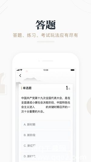 学习强国app手机版下载