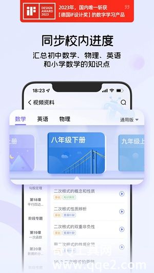 海豚自习app2023最新版下载官方