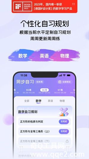 海豚自习app2023最新版下载