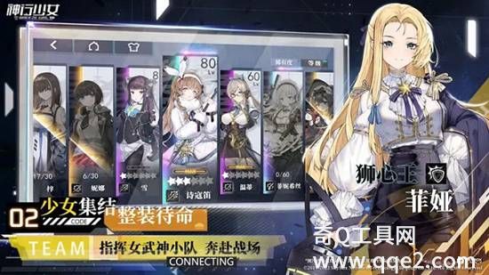 神行少女2023最新版