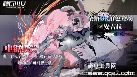 神行少女手游2023最新版下载