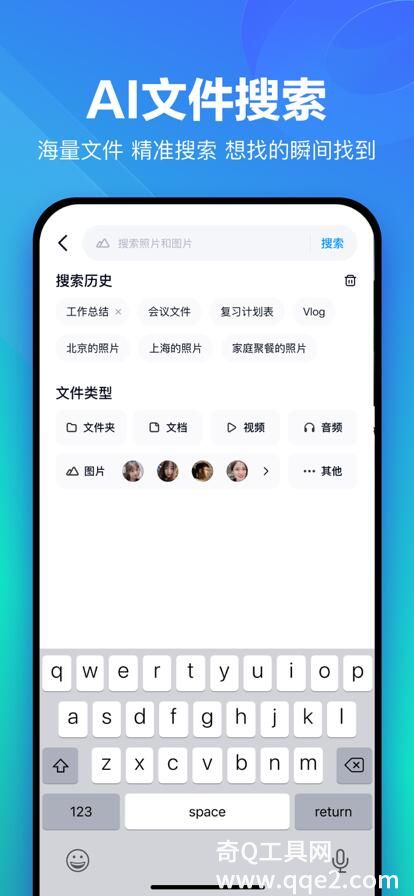 百度网盘app下载安装官方免费版