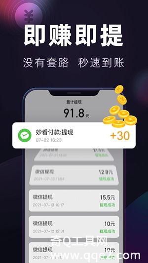 妙看极速版app免费下载