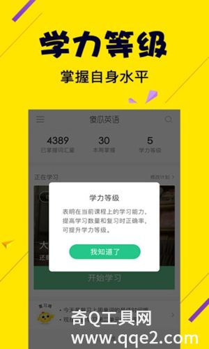 傻瓜英语app官方版最新