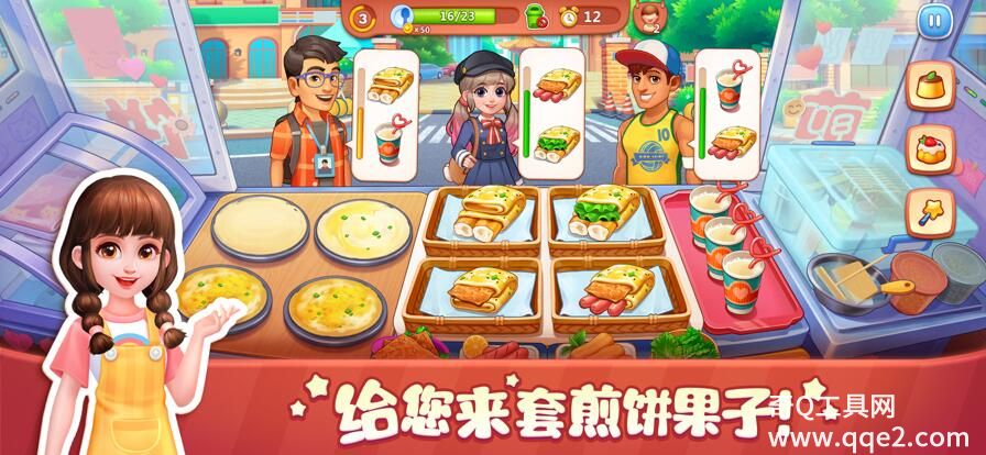 美食小当家2023最新版本下载