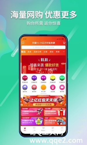 乡猫购物app手机版下载