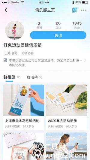 好兔运动APP下载免费