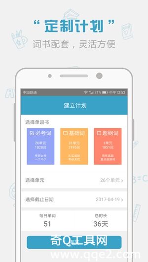 红宝书词汇app2023最新版下载