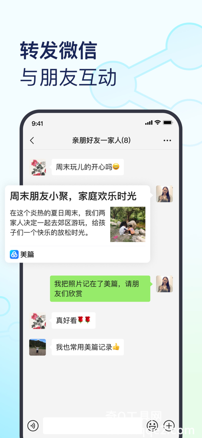 美篇app下载安装官方免费正版