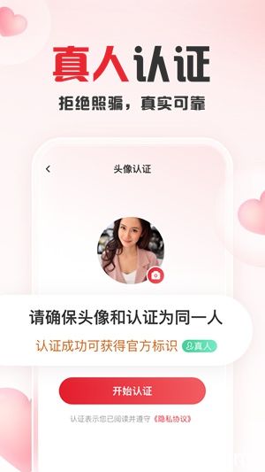 趣爱聊天社交app最新版下载