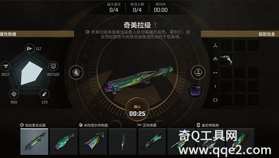 星战前夜无烬星河