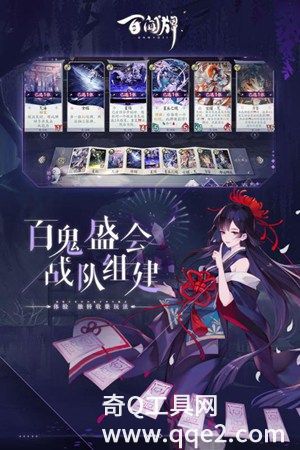 阴阳师百闻牌网易版官方下载