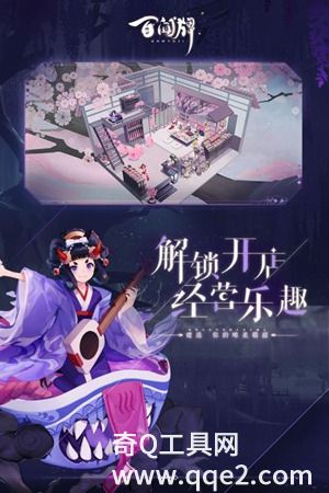 阴阳师百闻牌官方下载