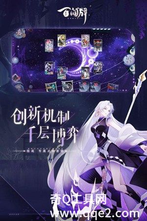 阴阳师百闻牌