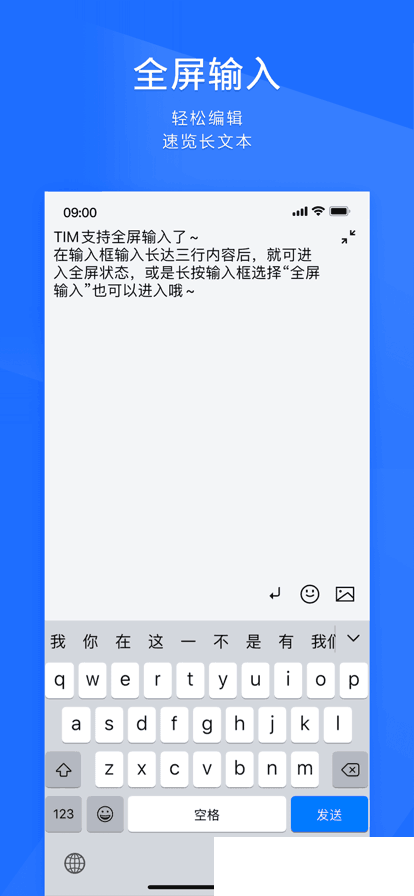 腾讯TIM最新版下载2023