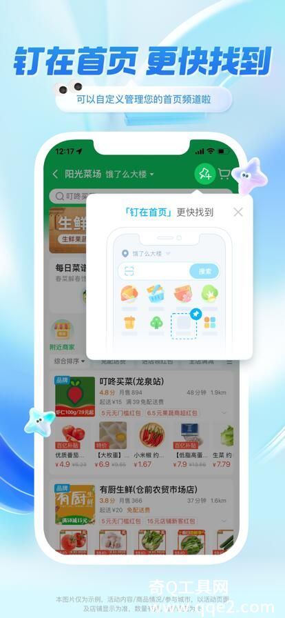 饿了么外卖送餐APP下载最新版本安装