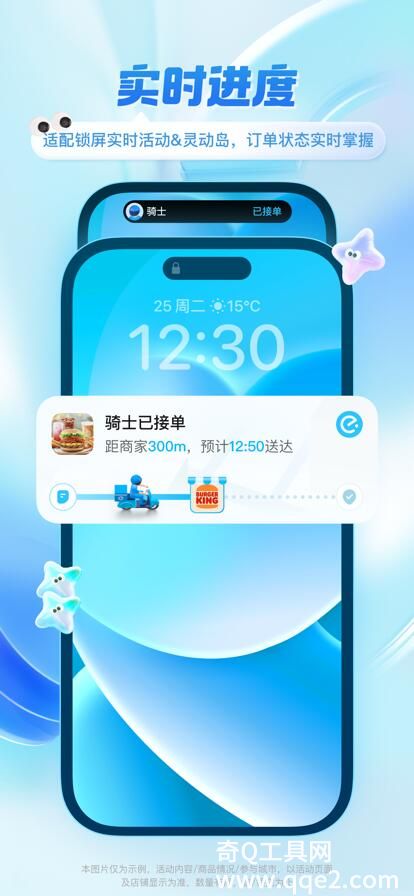 饿了么外卖送餐APP下载最新版本