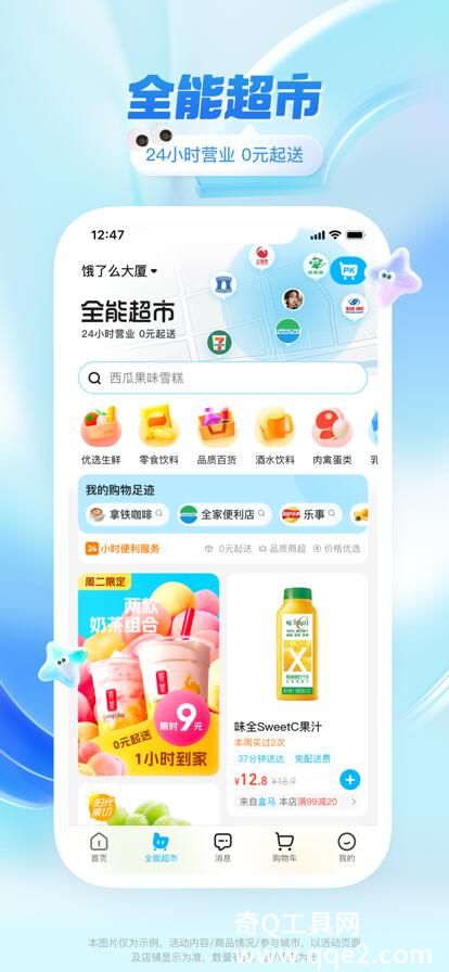 饿了么外卖送餐APP下载最新版本正版