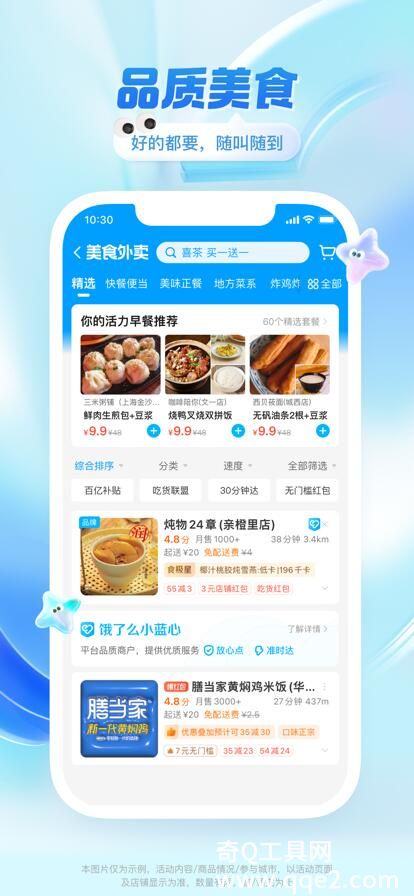 饿了么外卖送餐APP下载最新版本2023