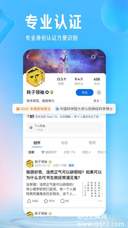 知乎app下载安装免费正版最新