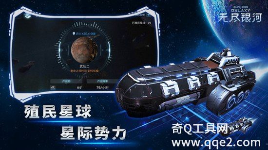 无尽银河2023