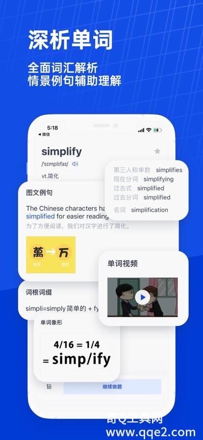 百词斩app免费下载