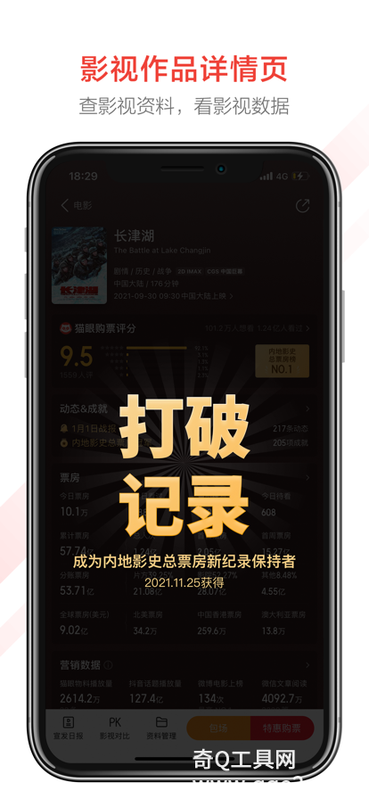 猫眼专业版app官方下载2023