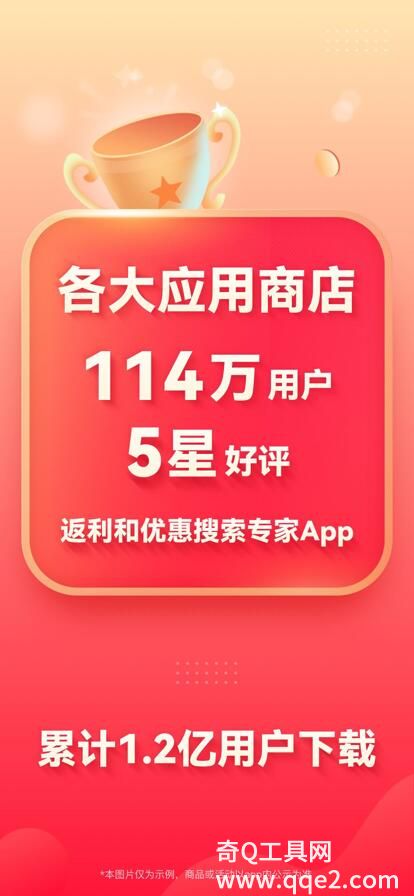 省钱快报app下载安装