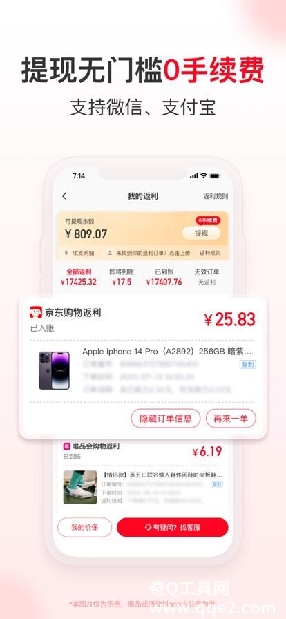 省钱快报app下载安装正版