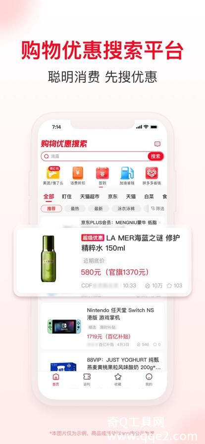 省钱快报app下载安装最新