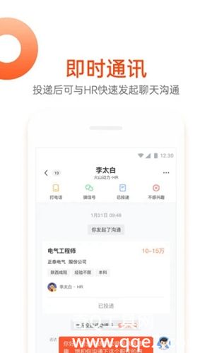 北极星招聘APP下载官方版