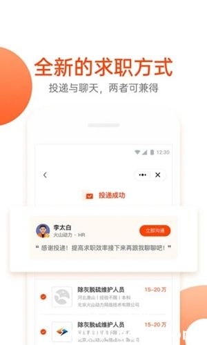 北极星招聘app最新版下载