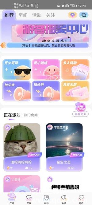 蜜逗语音app最新版下载