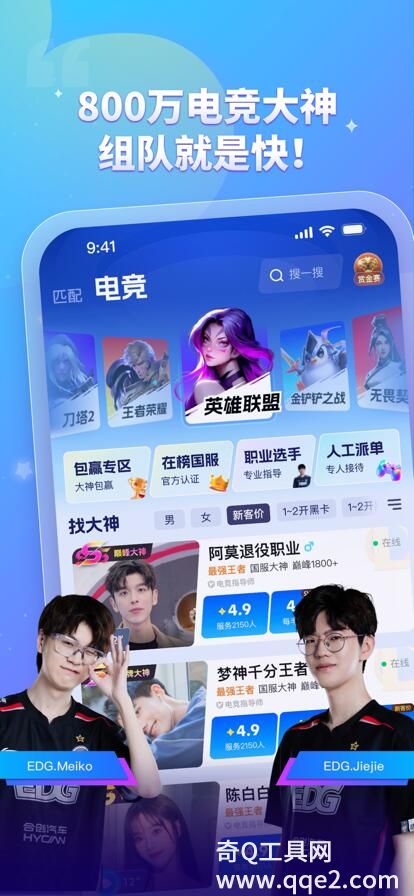 比心陪练APP下载2023最新版